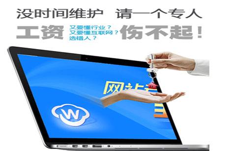 網站為什么要進行托管？