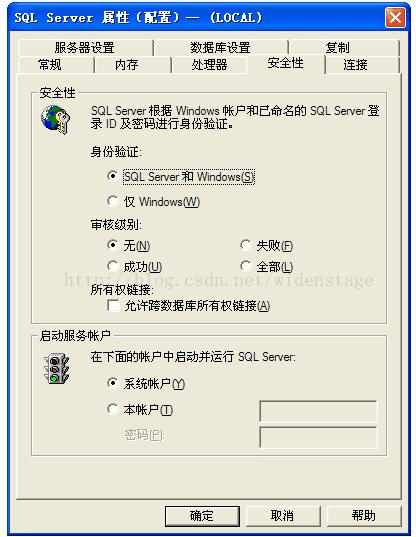 sql2000數(shù)據(jù)庫搭建步驟1
