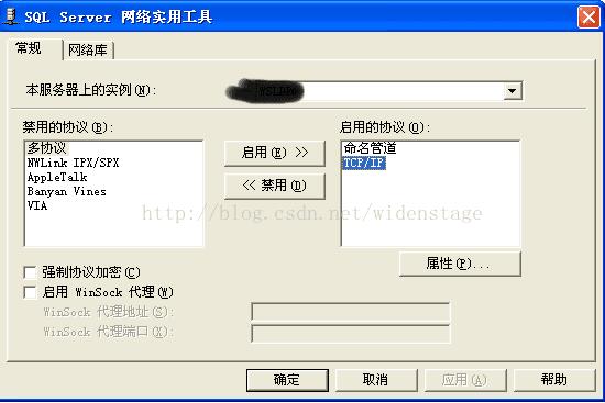 sql2000數(shù)據(jù)庫搭建步驟3