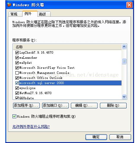 sql2000數(shù)據(jù)庫搭建步驟4