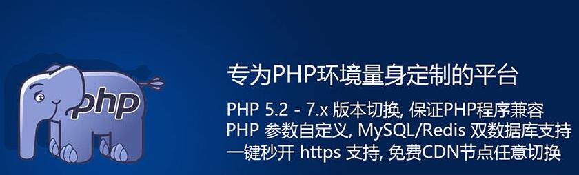 php主機租用技巧