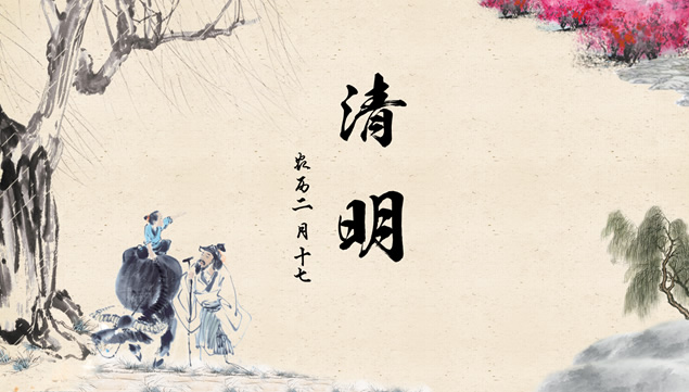 互聯數據清明節放假通知