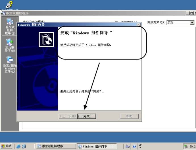 服務器系統程序的部署安裝