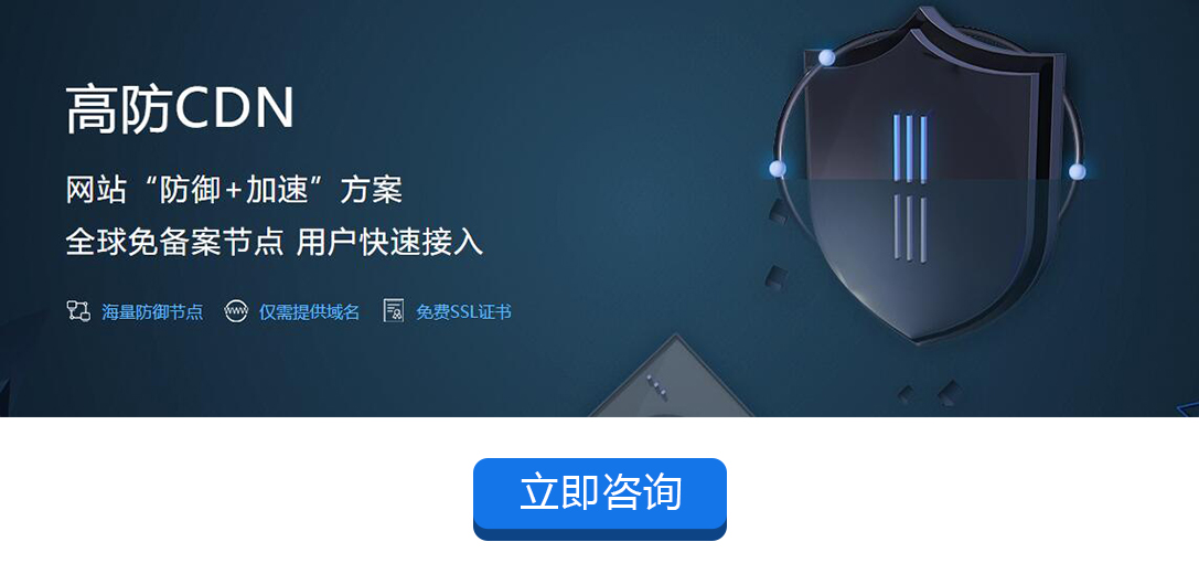 香港高防CDN的價格優勢