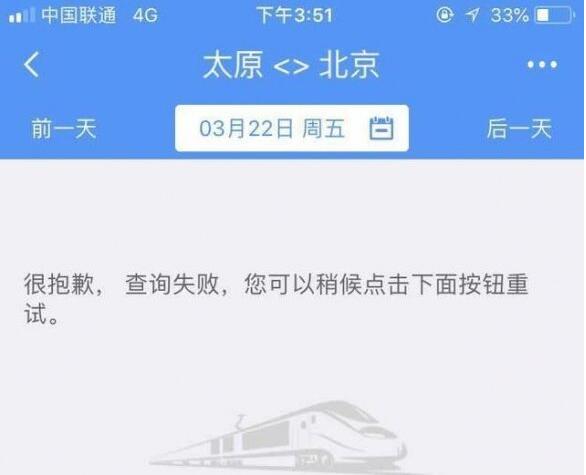 12306網(wǎng)站崩潰如何通過CDN解決？