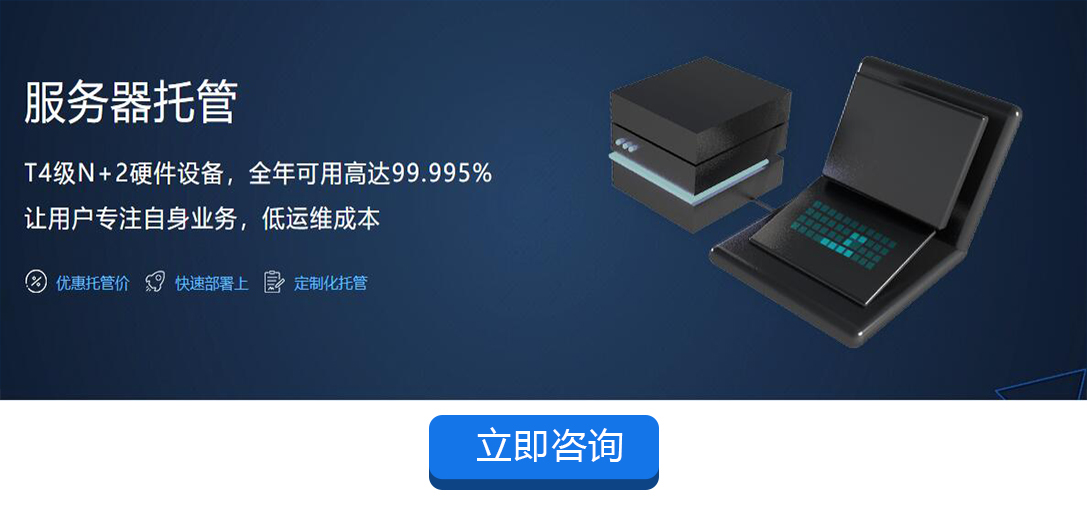 便宜香港服務(wù)器托管