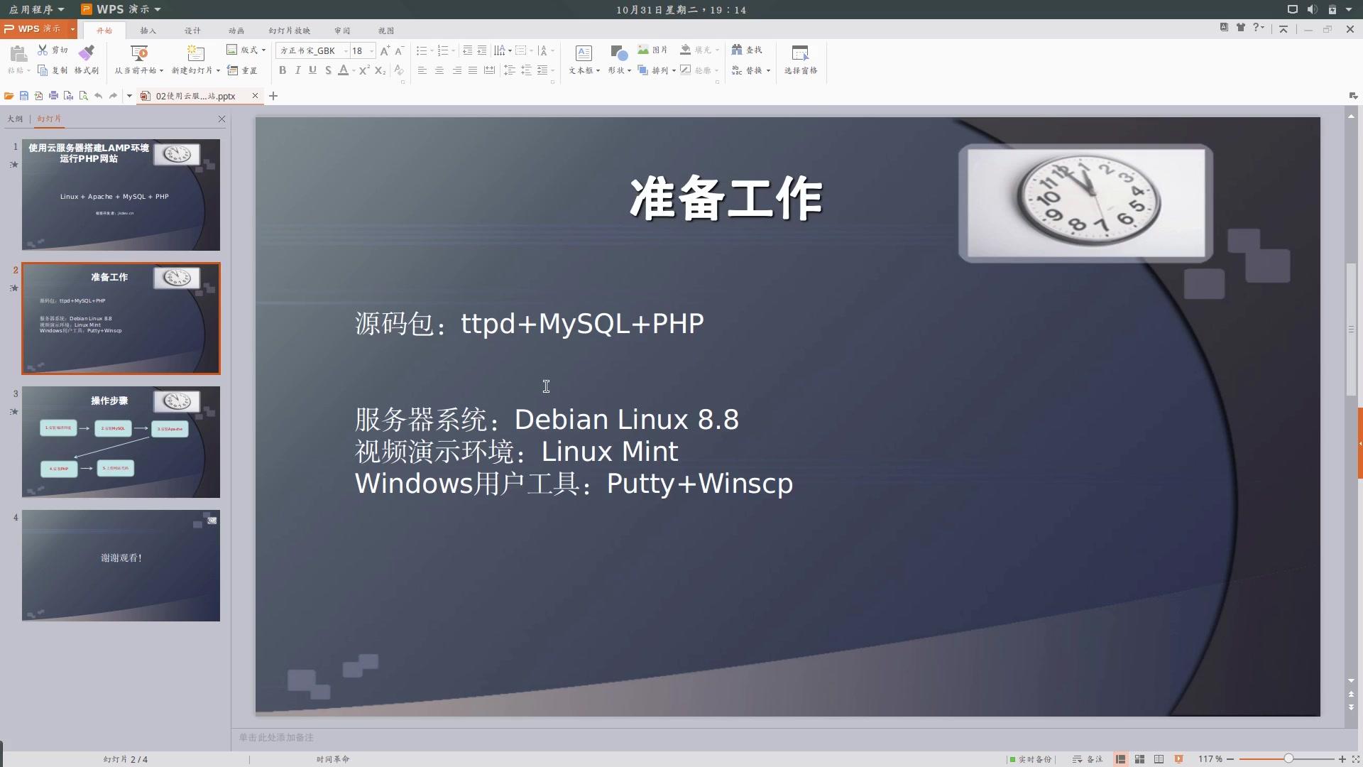香港服務(wù)器Linux環(huán)境搭建