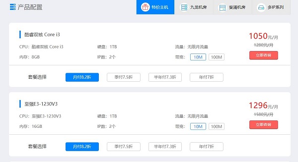 云服務器配置介紹