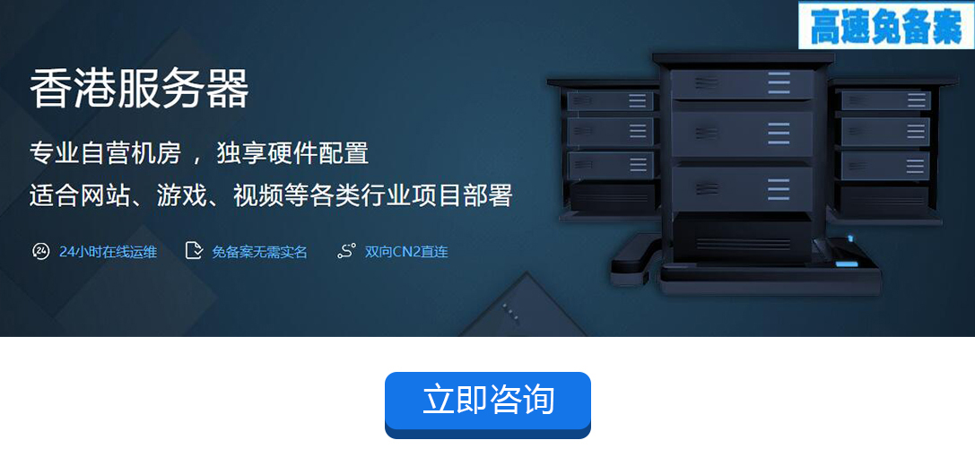 免備案香港服務(wù)器適合網(wǎng)站行業(yè)