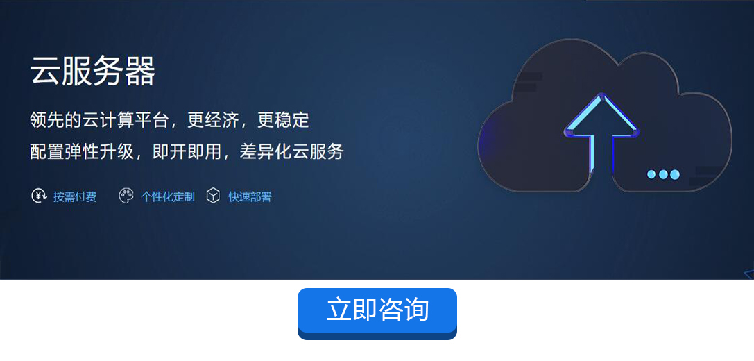 網站云服務器安全