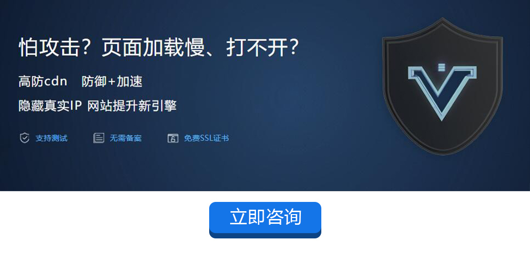 香港網站CDN加速