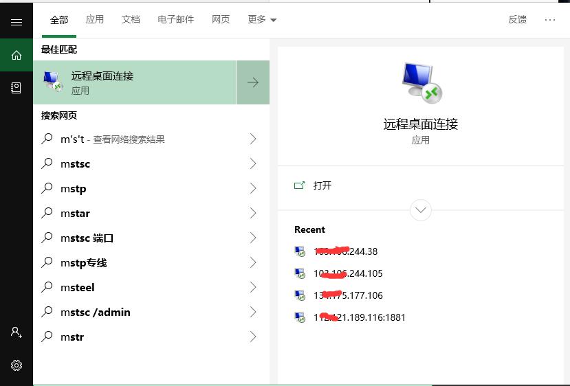 服務器怎么使用遠程連接