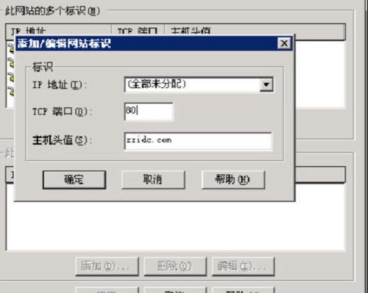 服務器域名綁定
