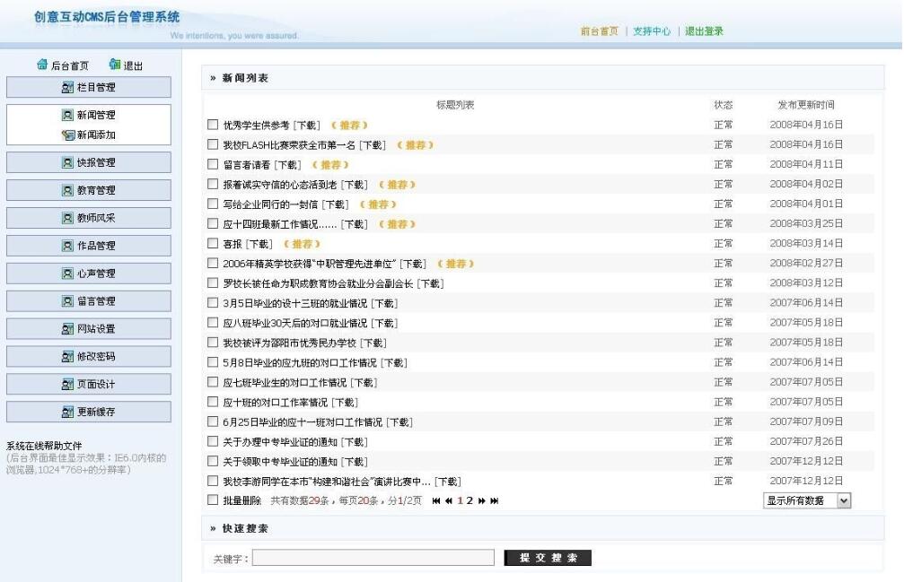 網站后臺安全性