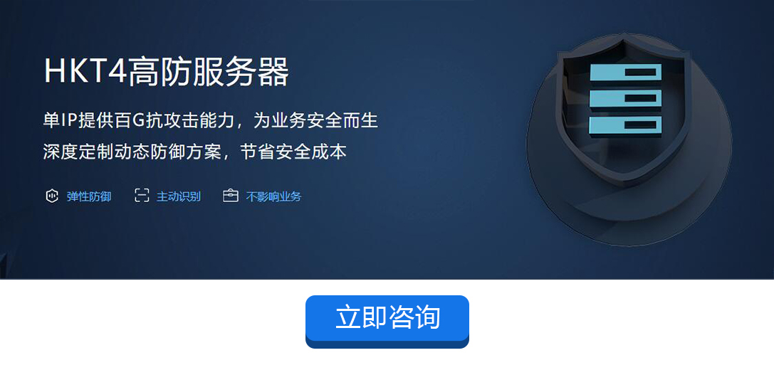 互聯數據網站安全性保護措施
