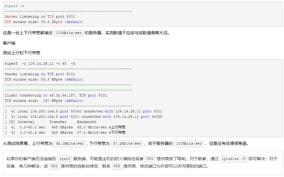 服務器網絡延遲測試方法