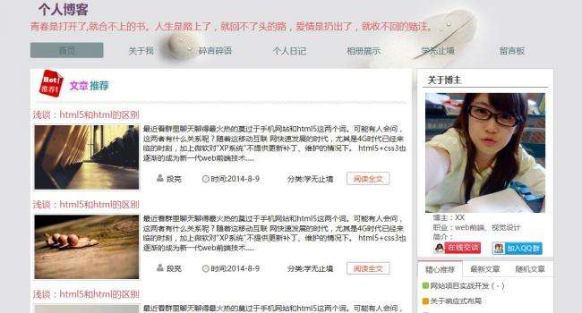 自己的博客網站怎么創建