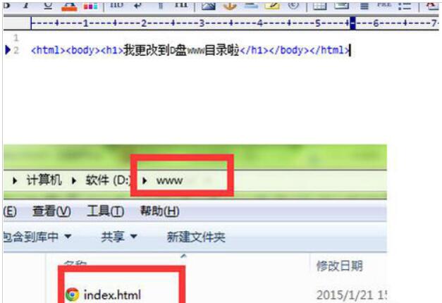 apache設(shè)置步驟6