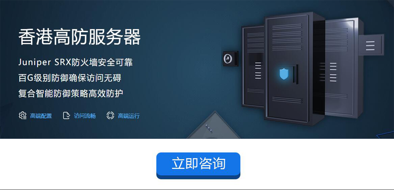 防ddos攻擊服務器租用