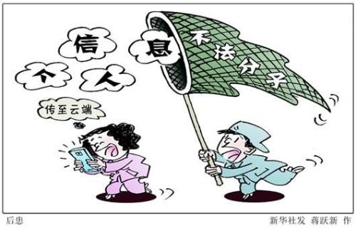個人身邊的云安全事件