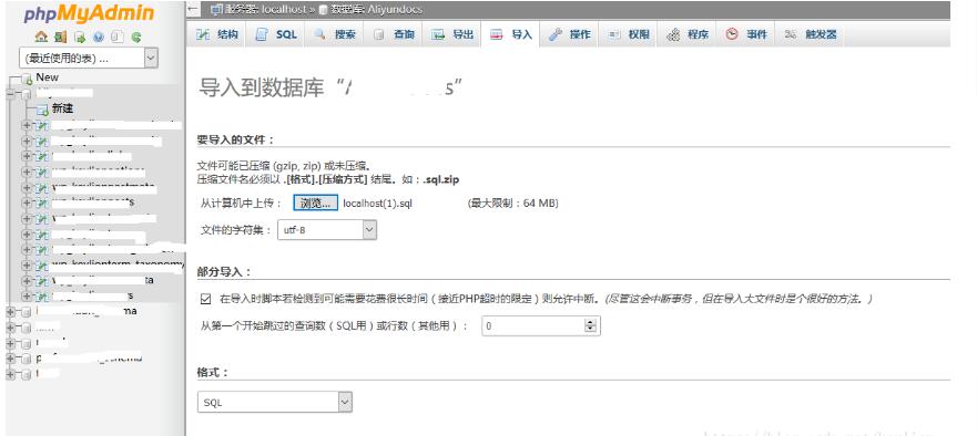 舊服務器數據遷移到新服務器