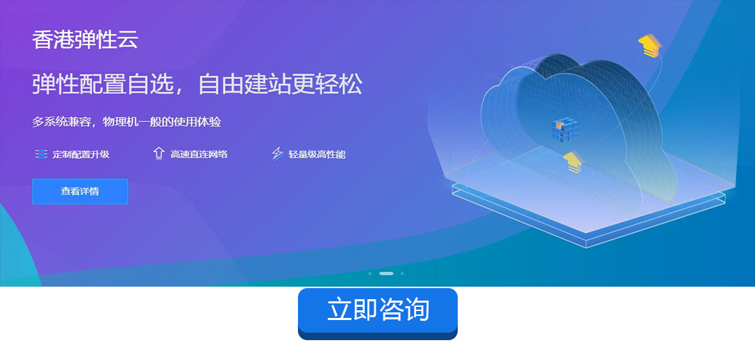 互聯(lián)數(shù)據(jù)香港堡壘機(jī)