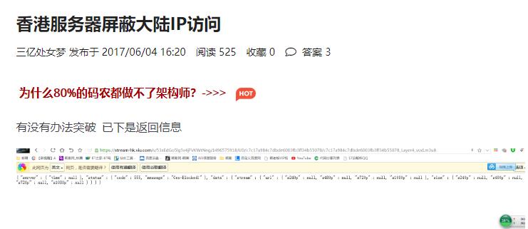 香港服務器被大陸屏蔽IP