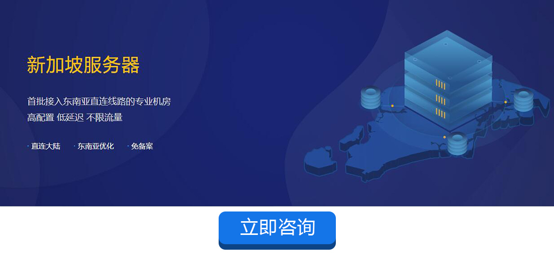 新加坡服務(wù)器租用