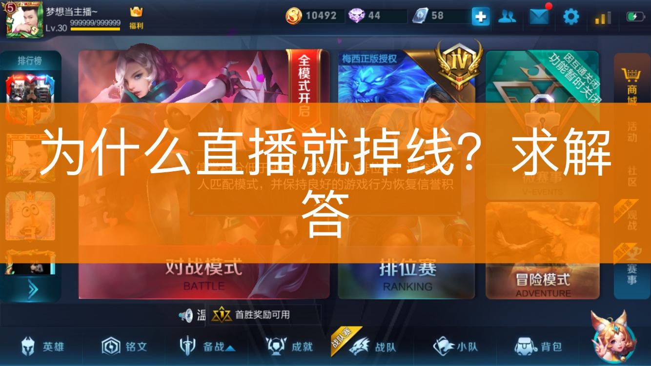 視頻直播服務器連接異常