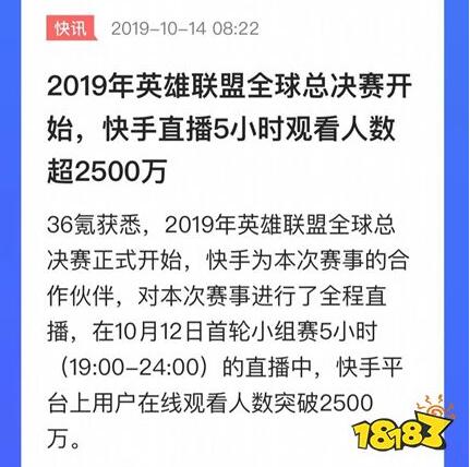 LPL賽事直播
