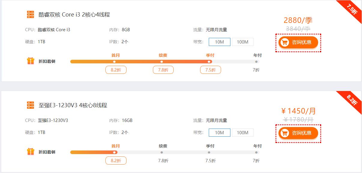 香港服務器租用價格表