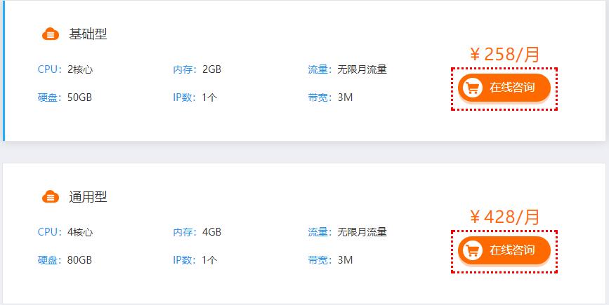 香港云服務器租用價格表