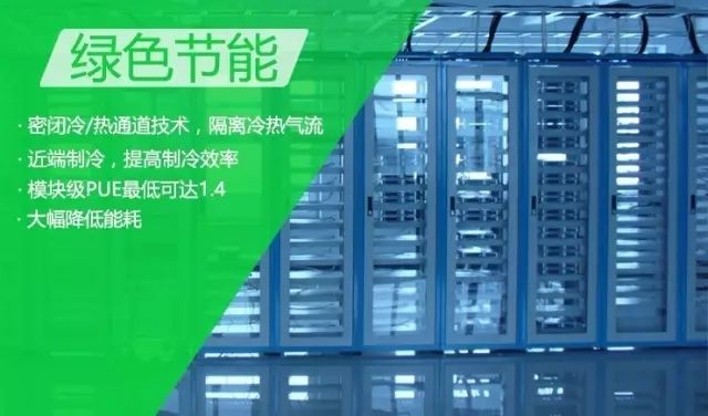 韓國新一代數據中心