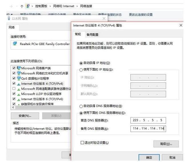 dns服務器未及時響應