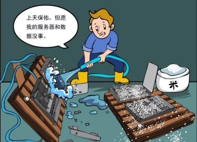 香港服務器租用問題