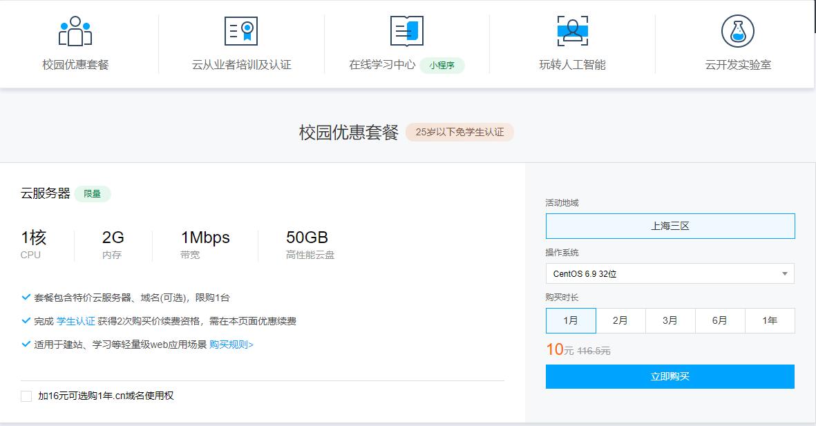 學生網站建設