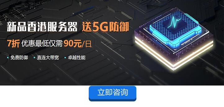 境外服務(wù)器租用香港地區(qū)
