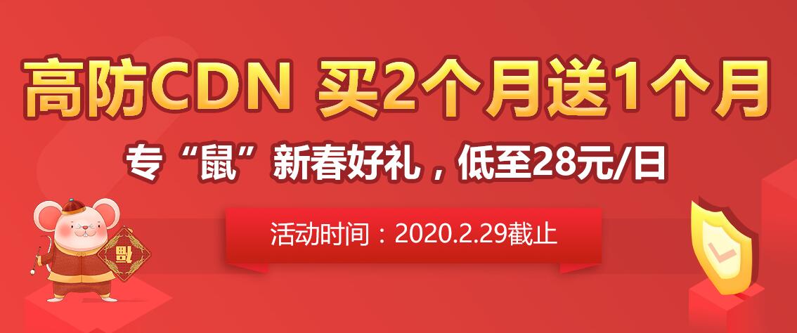 視頻高防cdn