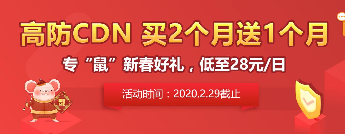香港服務器cdn加速