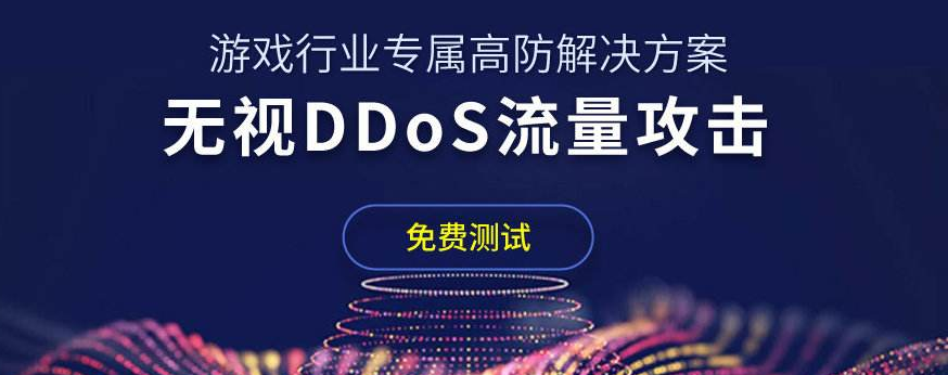 100GB香港高防服務器