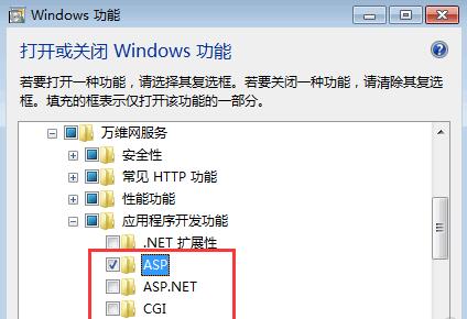 服務器支持asp程序
