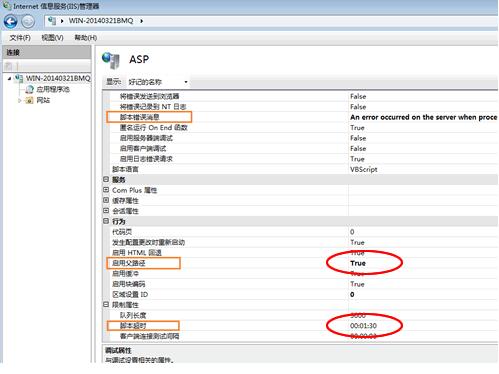 香港免備案服務器如何配置asp？