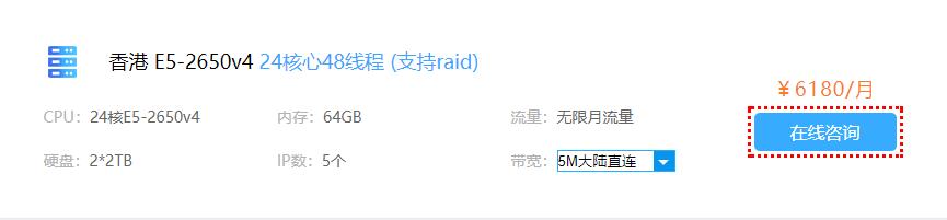 香港服務器支持raid