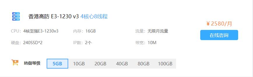 無限流量高防服務器租用