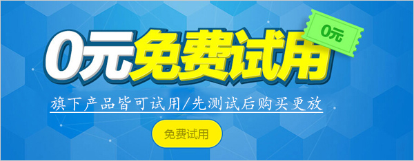 國外免備案主機試用地址