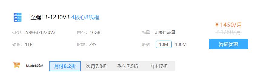 E3香港服務器租用