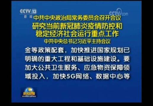 新基建如何加快IDC行業發展？