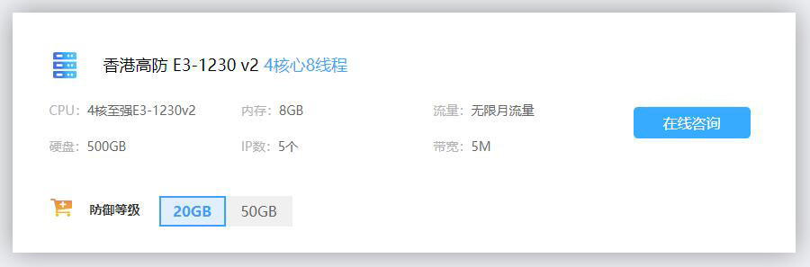 多ip高防服務器租用