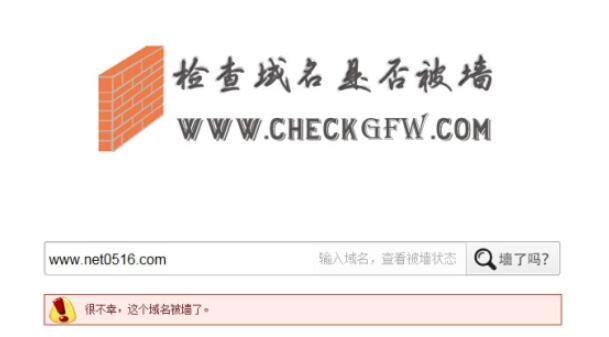 香港免備案服務器被墻