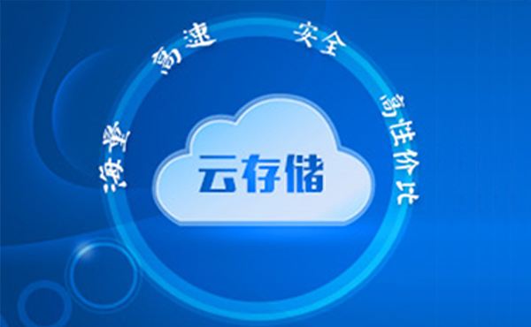 免備案云服務器租用